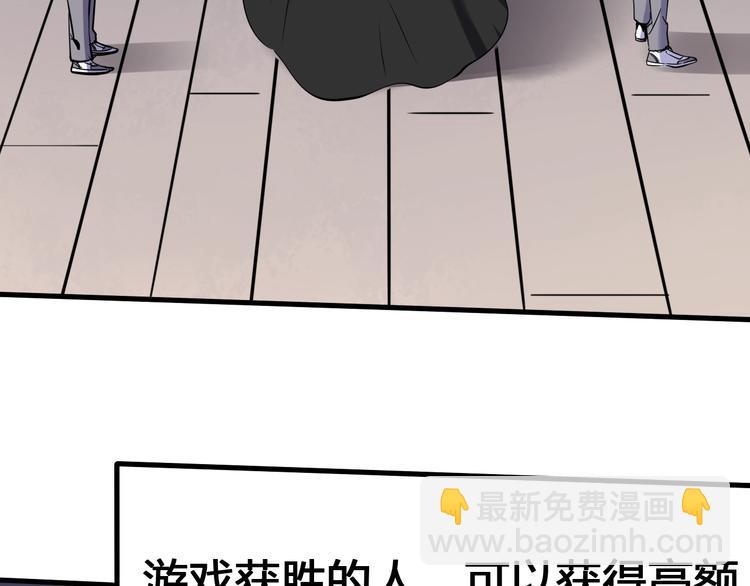 催眠改造类)顾绍漫画,第2话  落地成盒？1图