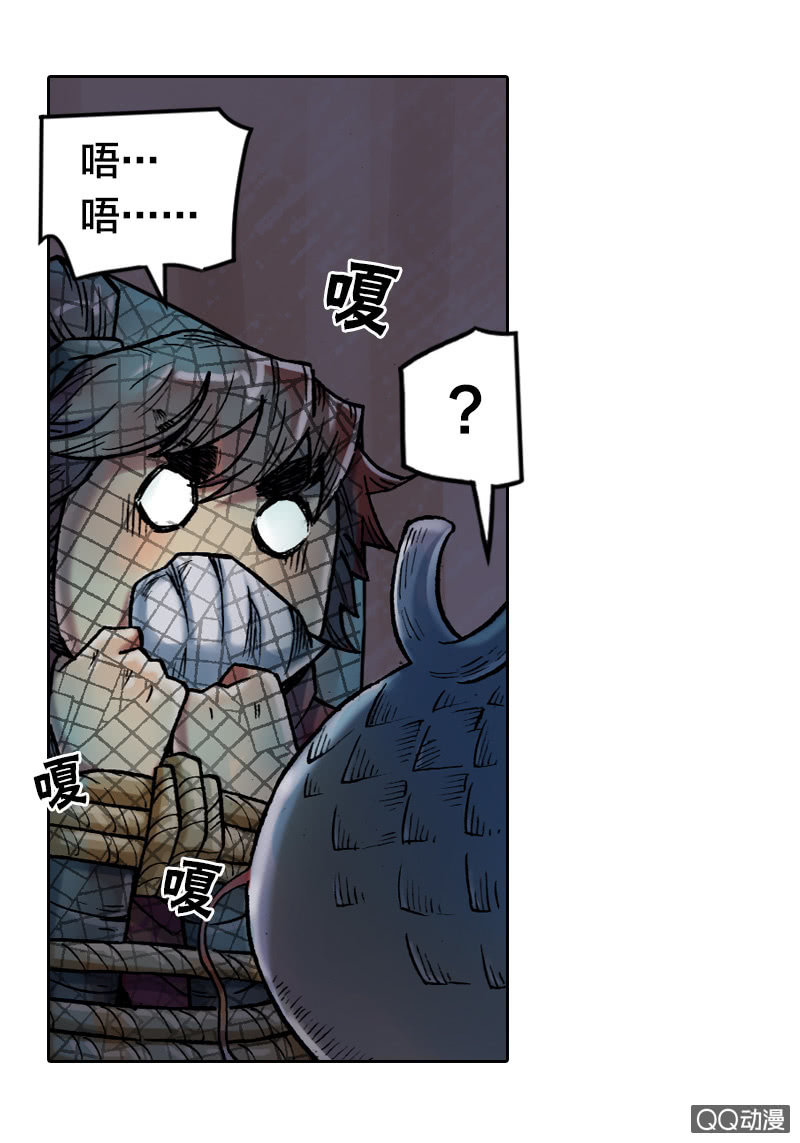 山海药师漫画,七宝破壳！1图
