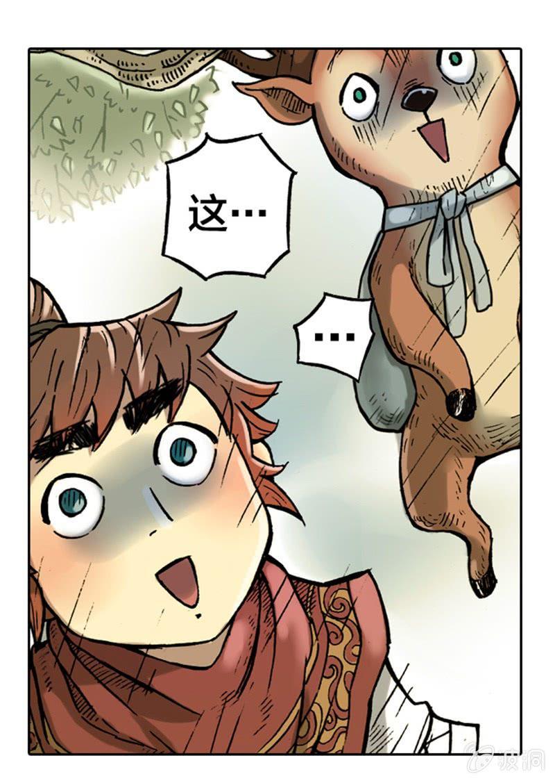 山海药师漫画,上山采药2图