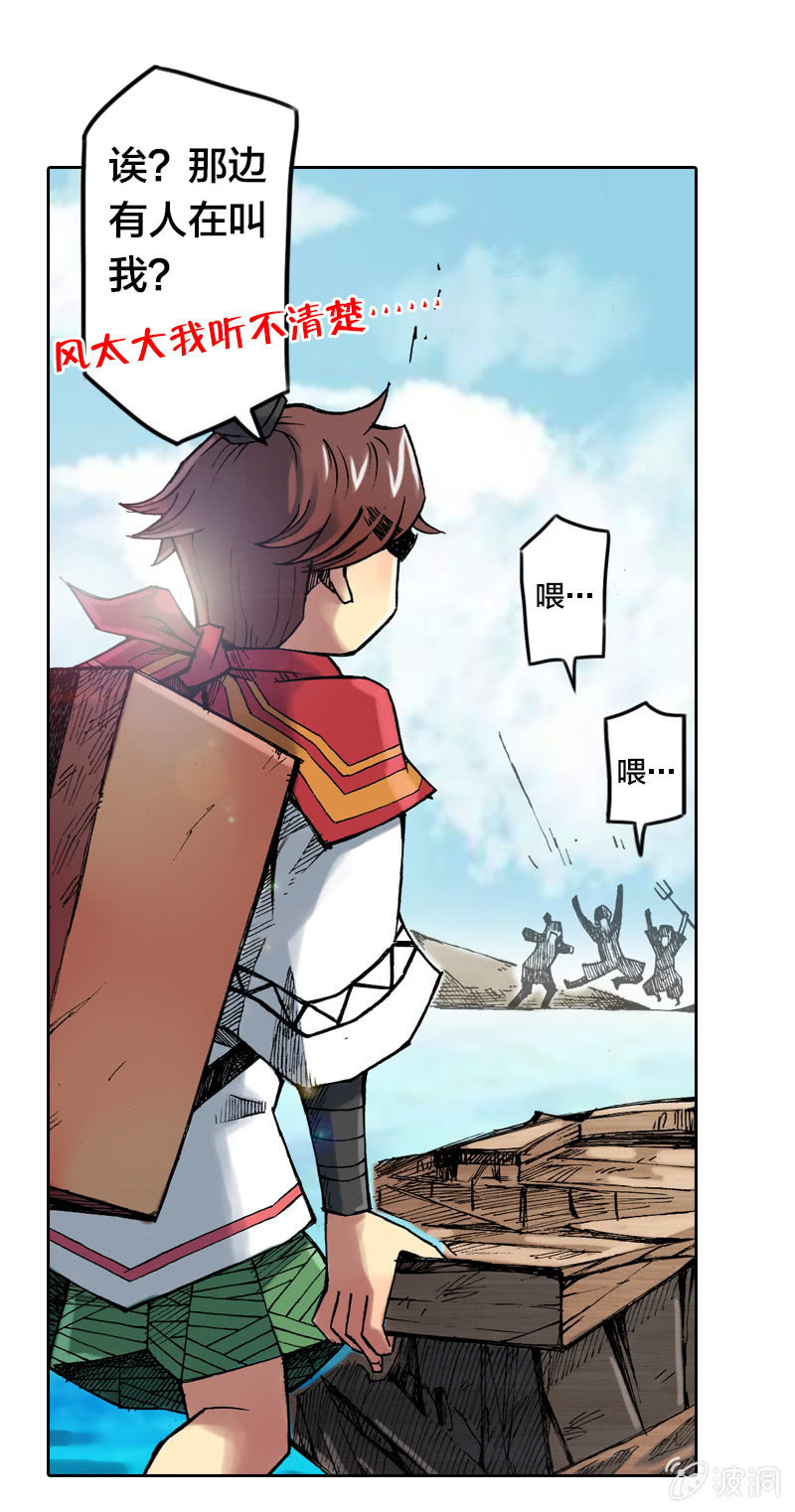 山海药师漫画,大怪鸟2图