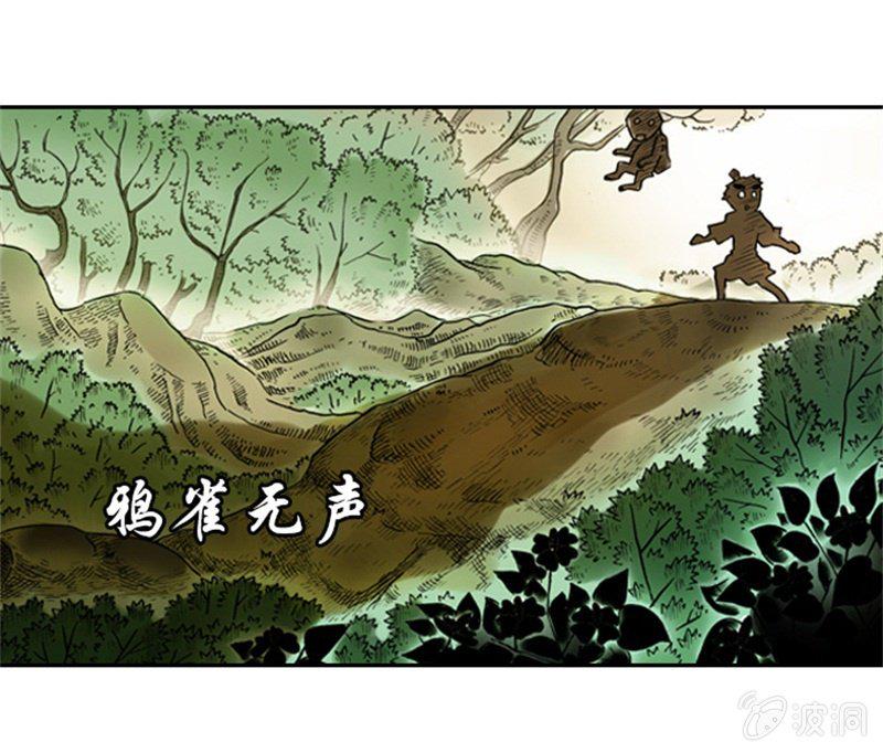 山海药师漫画,上山采药2图