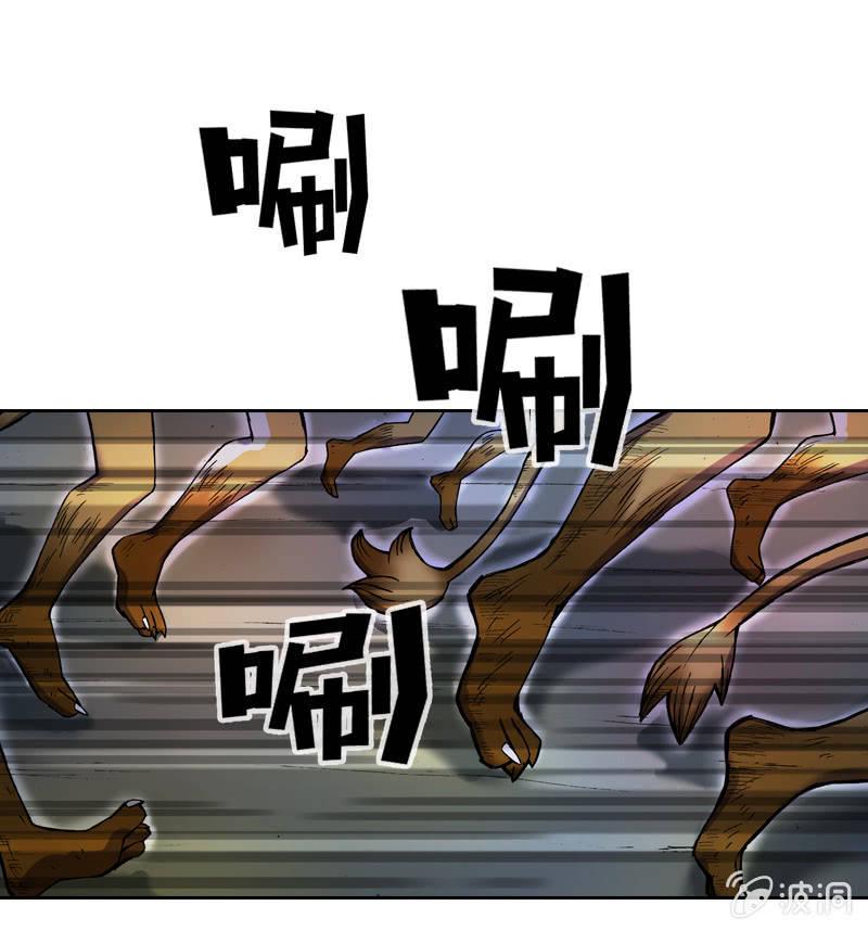 山海药师漫画,落入虎穴1图