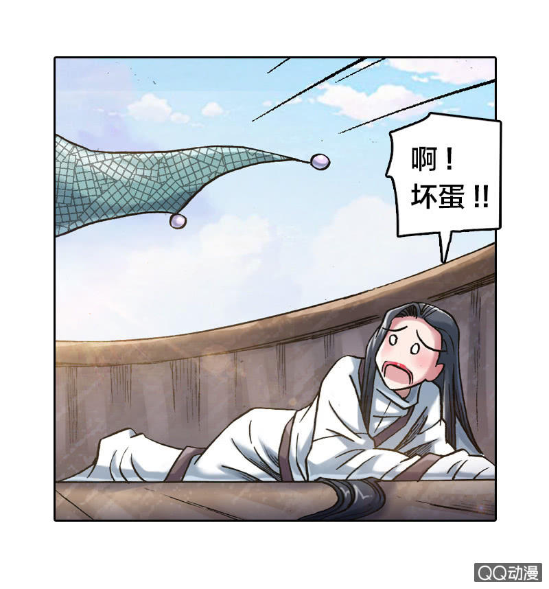 山海药师漫画,七宝破壳！2图