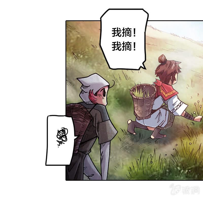 山海药师漫画,蝙蝠洞2图