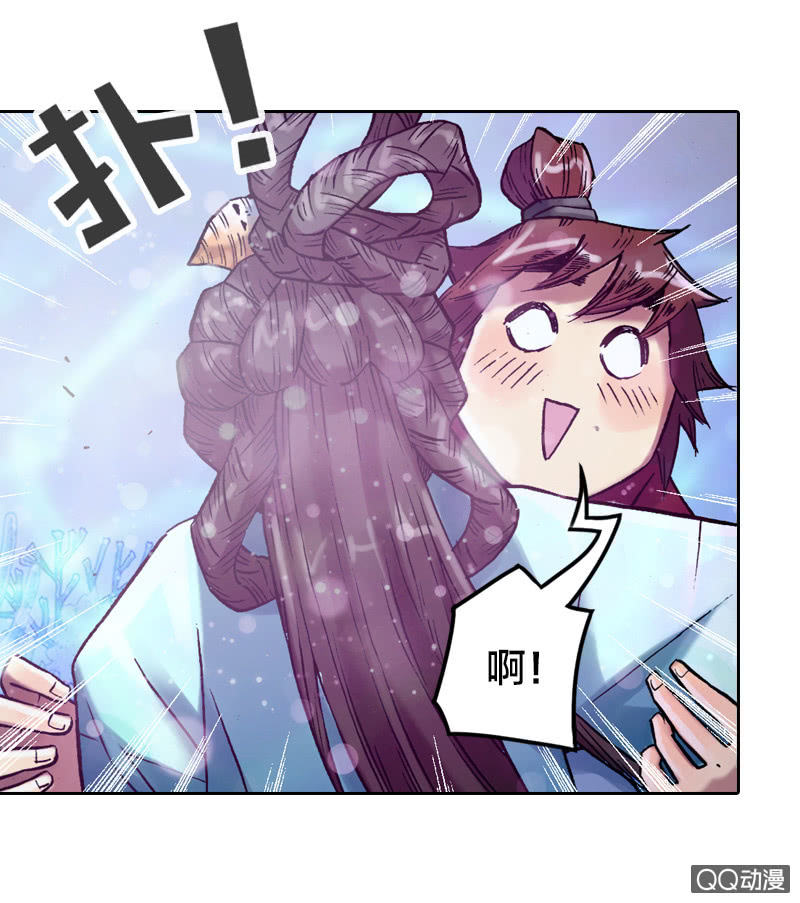 山海药师漫画,后会有期2图