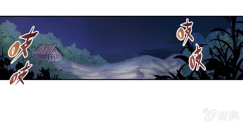 山海药师漫画,蝙蝠洞1图