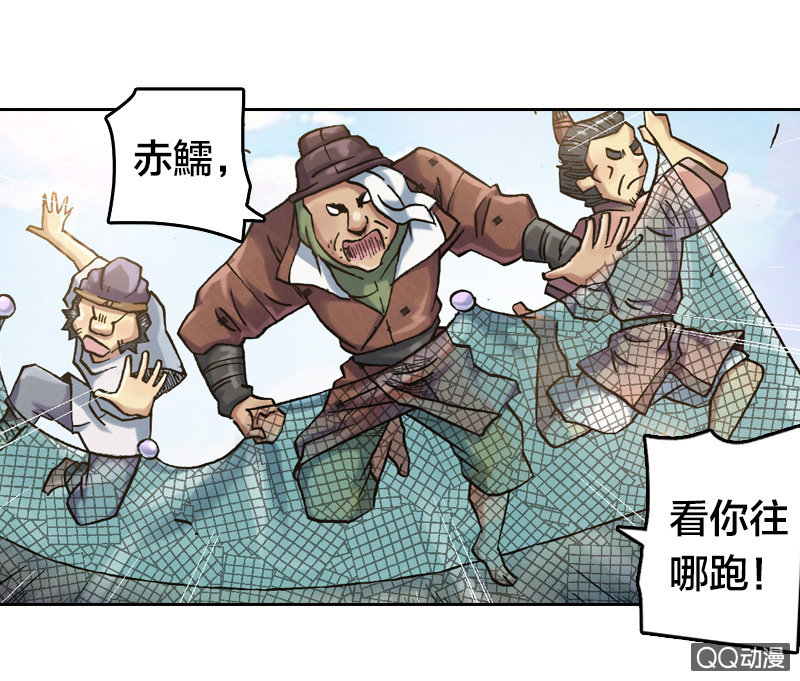 山海药师漫画,七宝破壳！1图