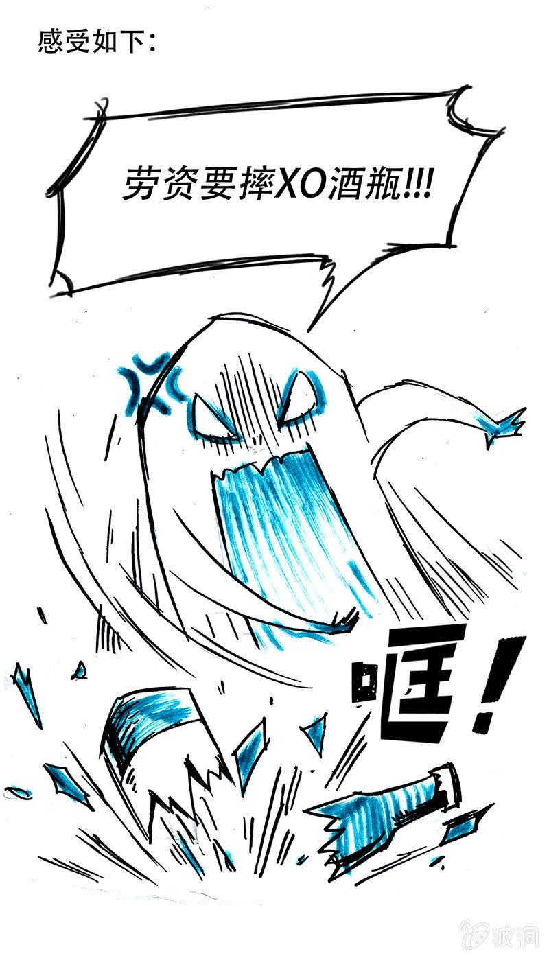 山海药师漫画,白龙牺牲1图