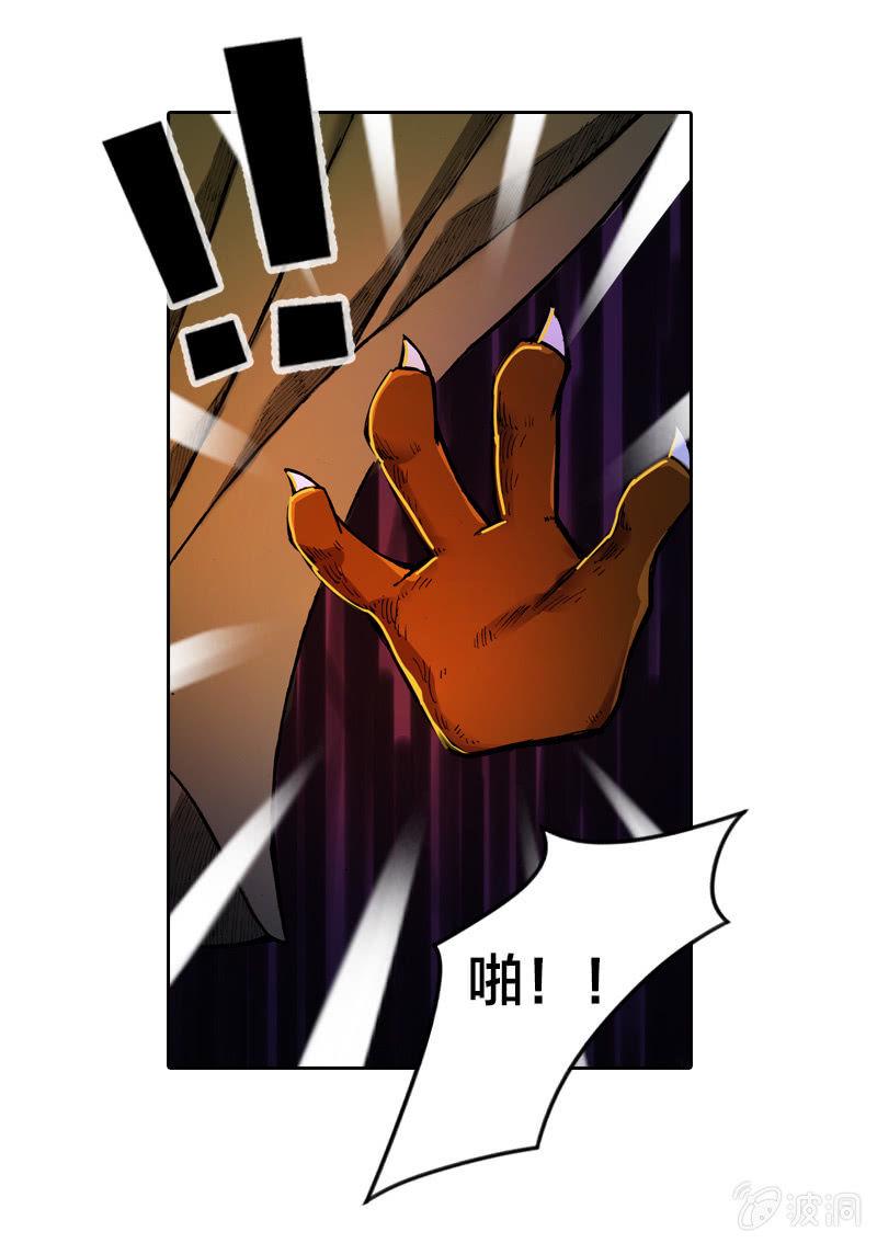 山海药师漫画,落入虎穴2图