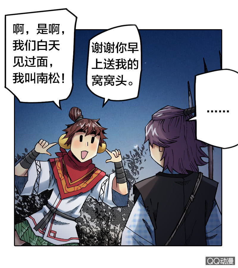 山海药师漫画,狰1图