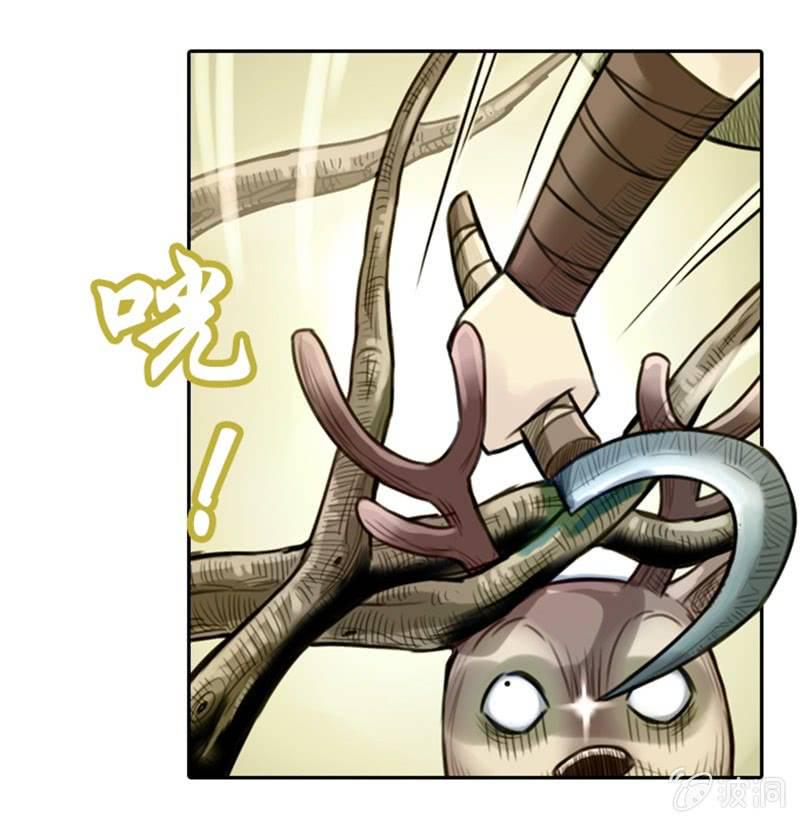 山海药师漫画,上山采药2图