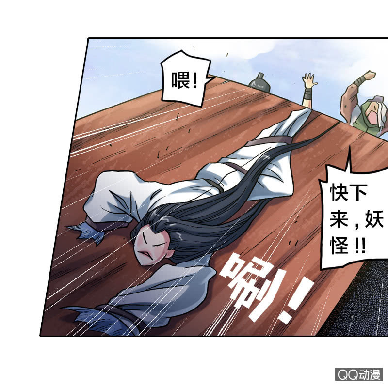 山海药师漫画,七宝破壳！1图