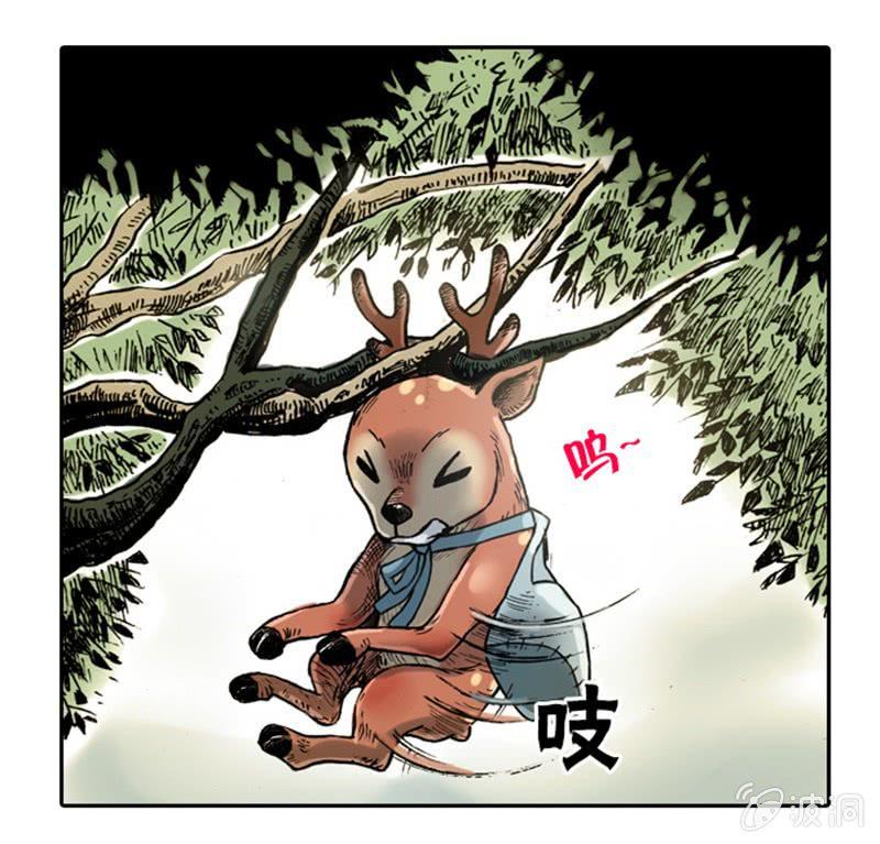 山海药师漫画,上山采药1图