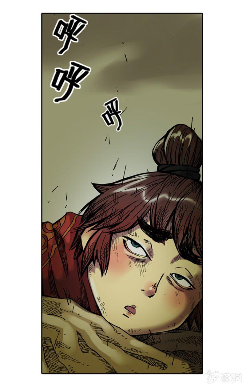 山海药师漫画,白龙牺牲1图