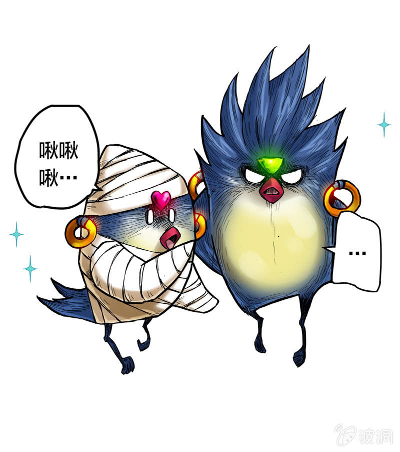 山海药师漫画,裸盖菇粉2图