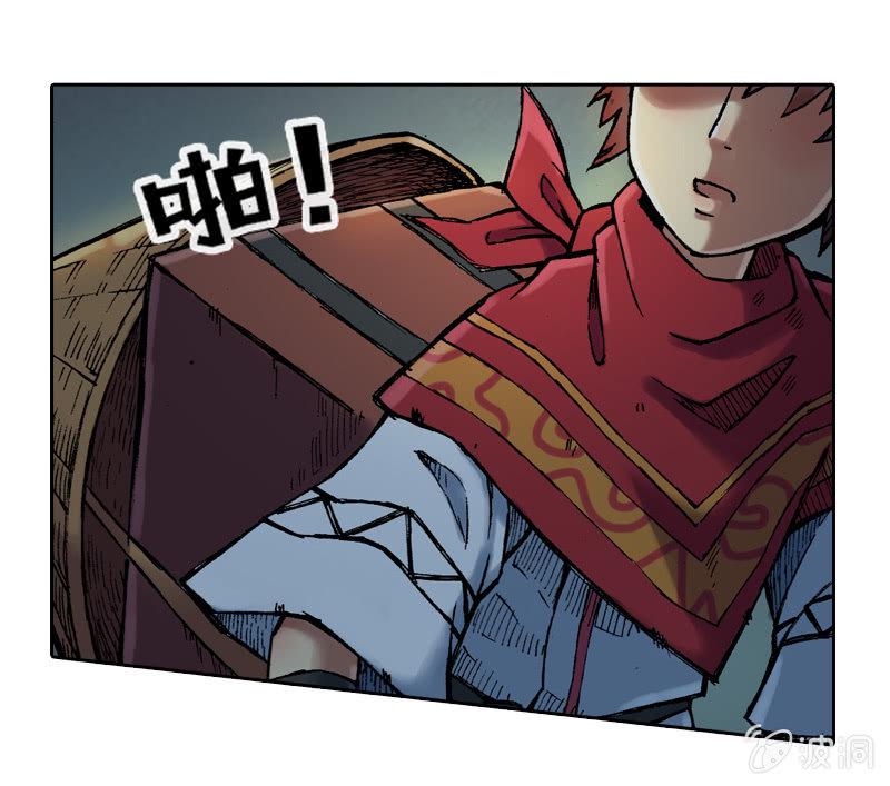 山海药师漫画,前往龙神山1图