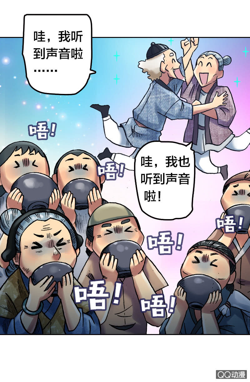 山海药师漫画,你说好苦？！1图
