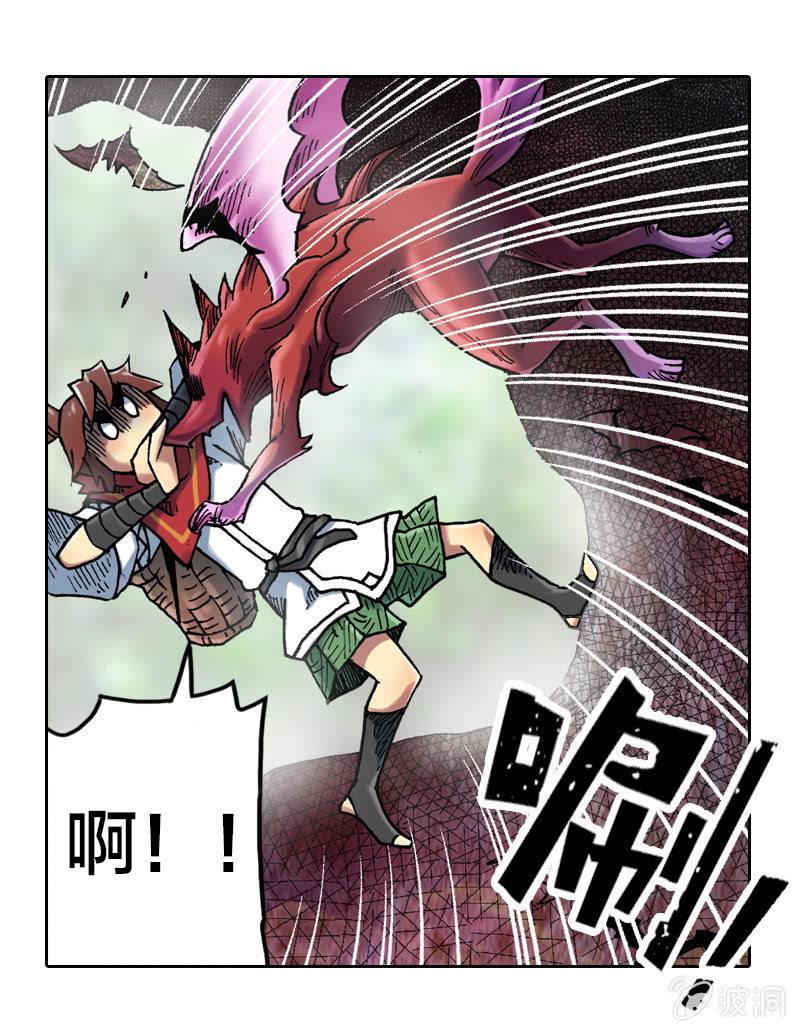 山海药师漫画,真相大白1图