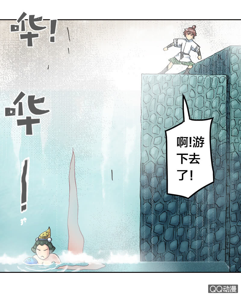 山海药师漫画,百发不中1图