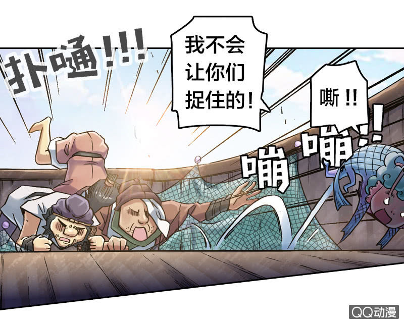 山海药师漫画,七宝破壳！1图