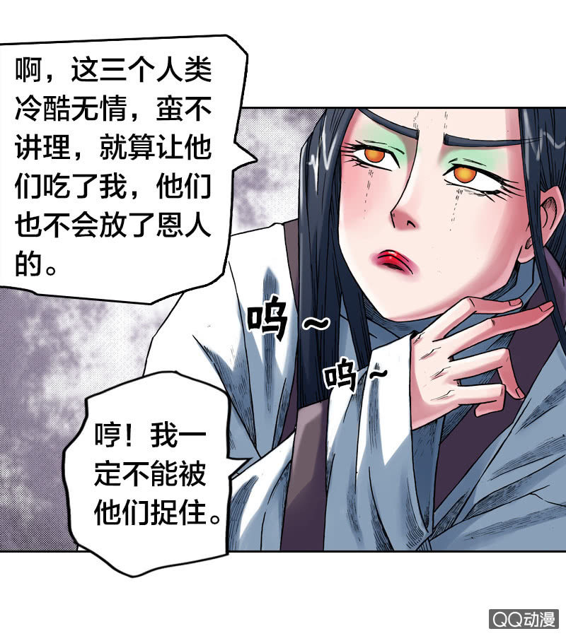山海药师漫画,七宝破壳！2图