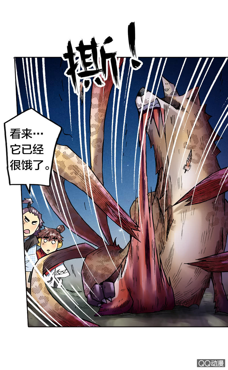 山海药师漫画,七宝，干得好！2图