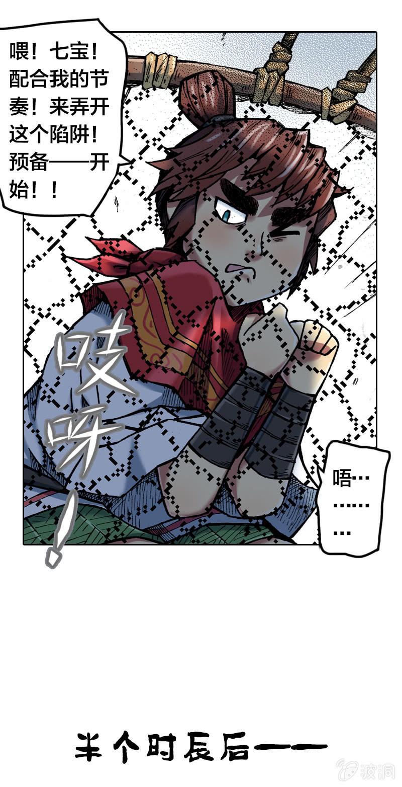 山海药师漫画,温馨的母子2图