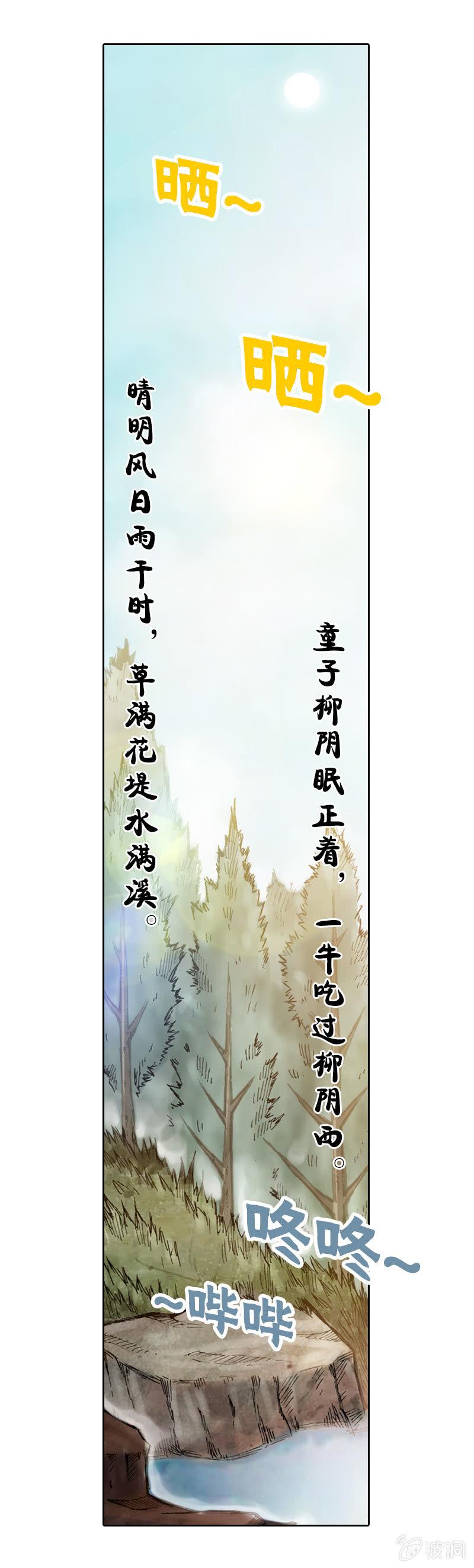 山海药师漫画,温馨的母子2图