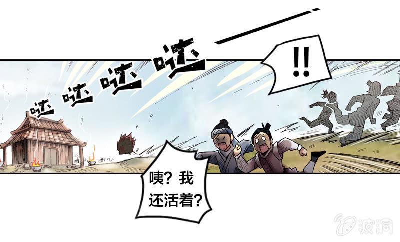山海药师漫画,秘密地下室2图