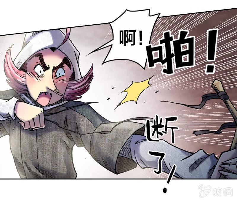 山海药师漫画,真相大白2图