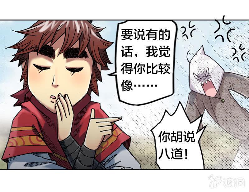 山海药师漫画,蝙蝠洞2图