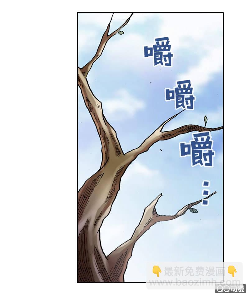 山海药师漫画,百发不中1图