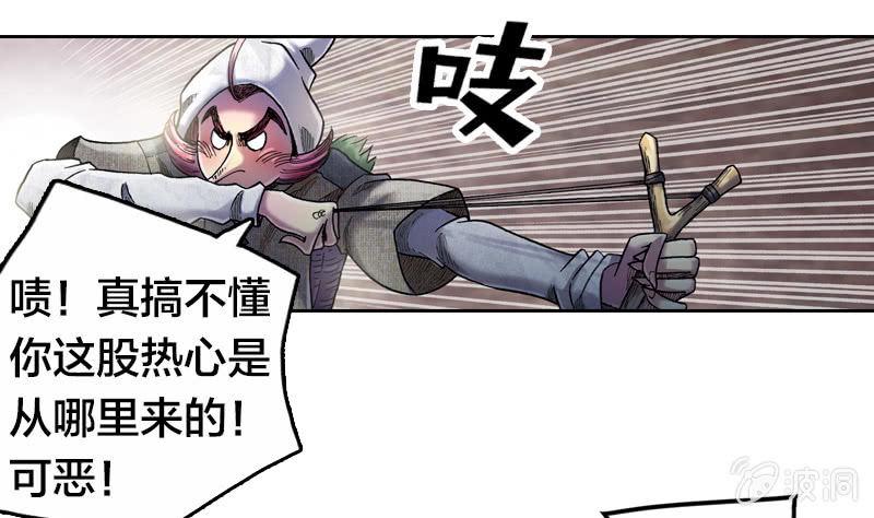 山海药师漫画,真相大白2图