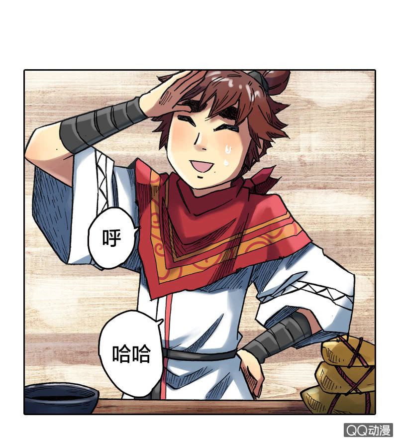 山海药师漫画,你说好苦？！1图