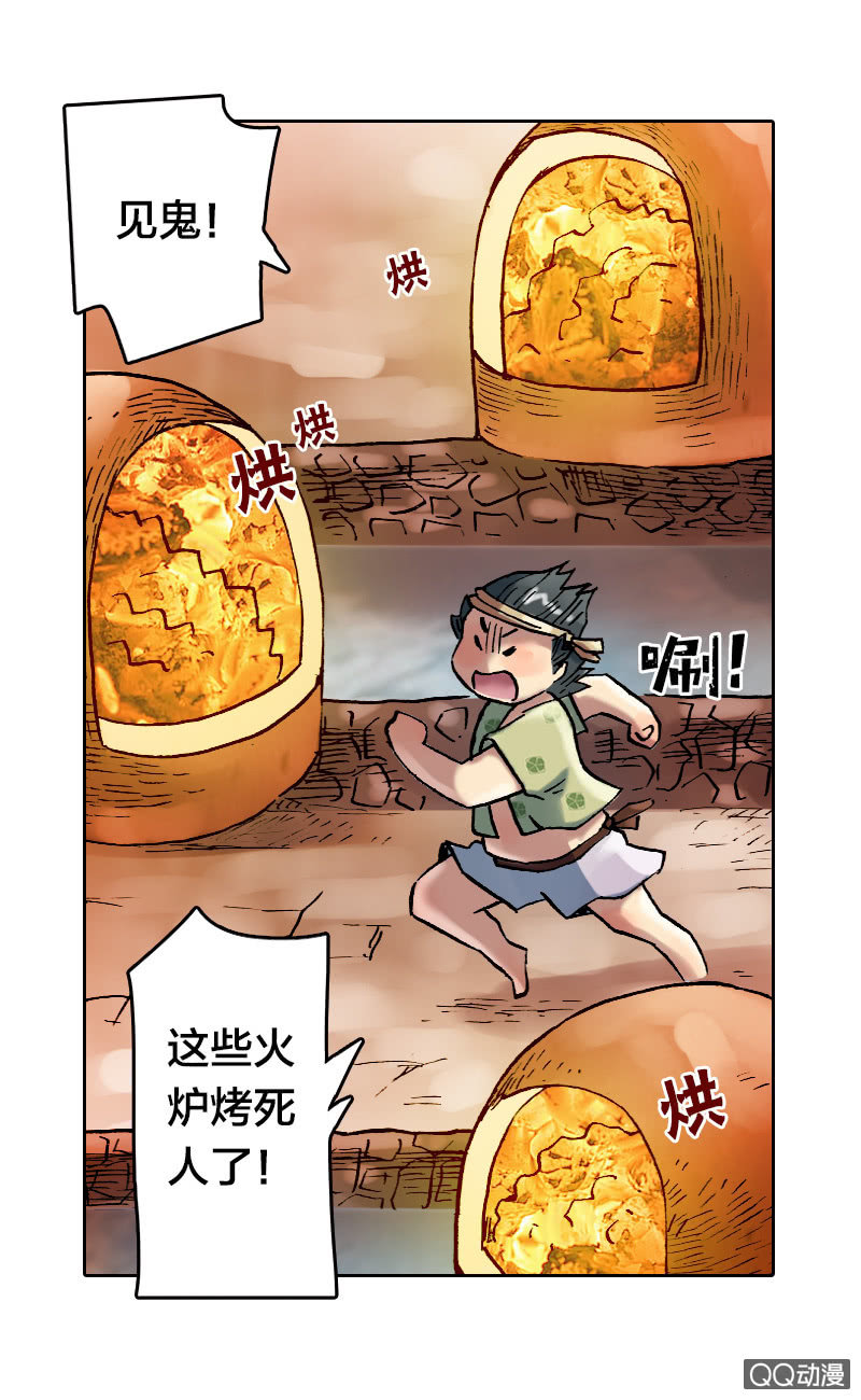 山海药师漫画,美丽的雨仙子2图
