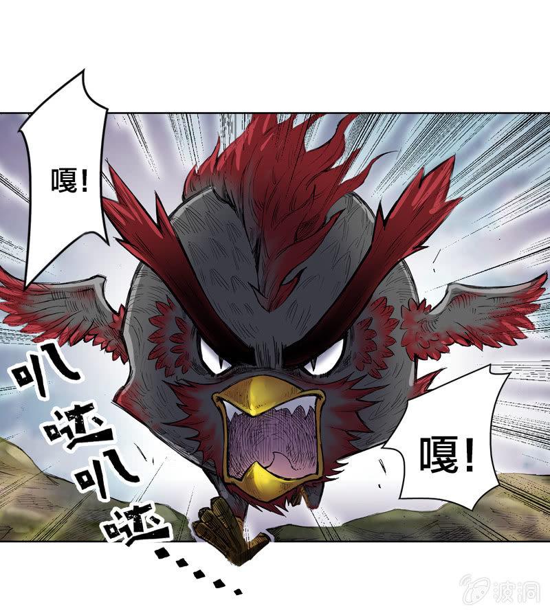 山海药师漫画,秘密地下室2图