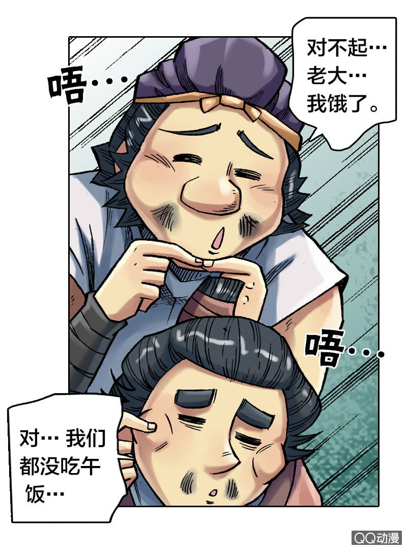山海药师漫画,七宝破壳！2图