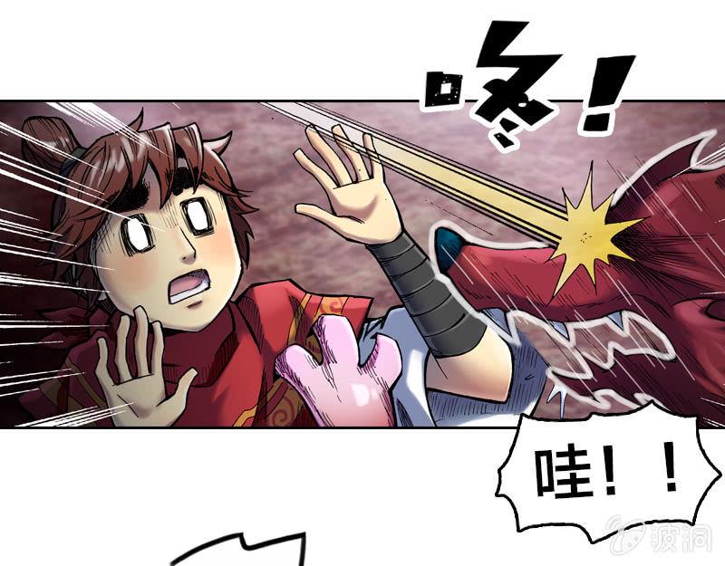 山海药师漫画,真相大白2图