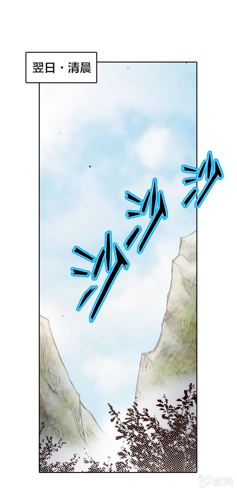 山海药师漫画,蝙蝠洞2图