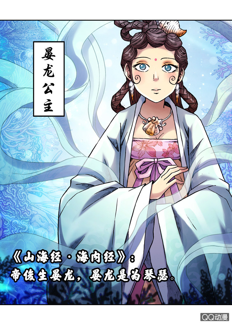 山海药师漫画,后会有期1图
