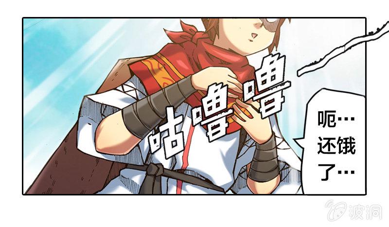 山海药师漫画,温馨的母子2图