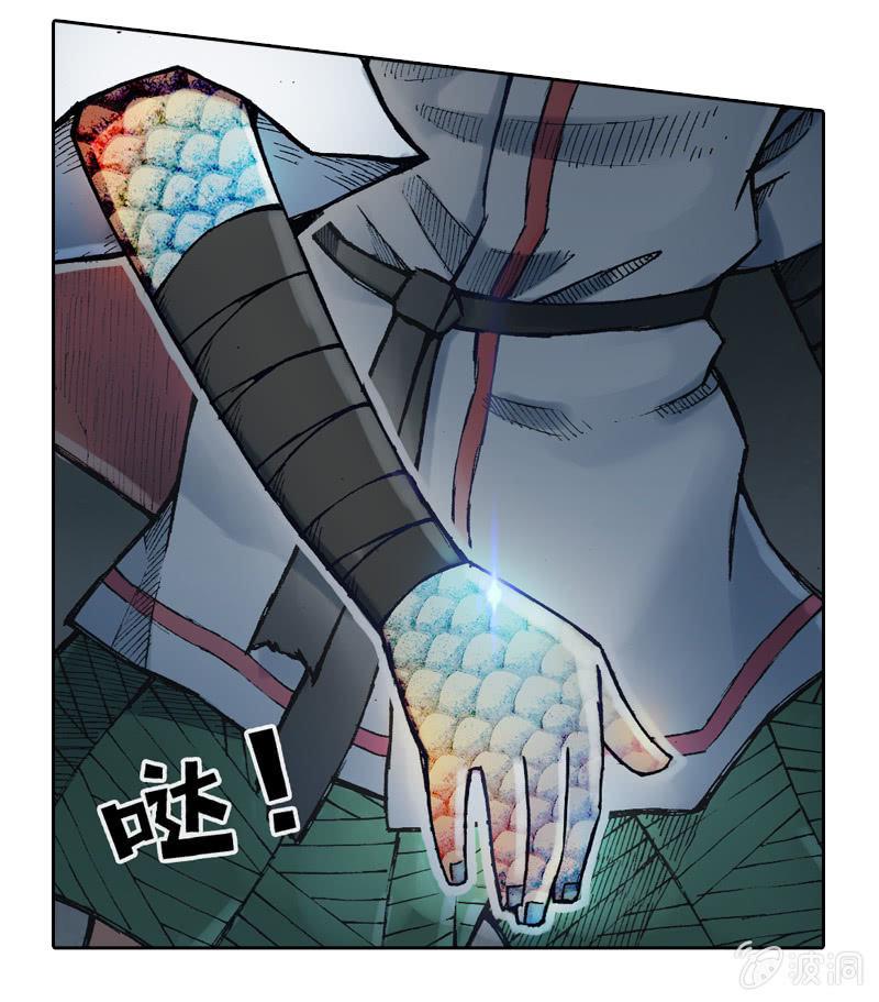 山海药师漫画,前往龙神山2图