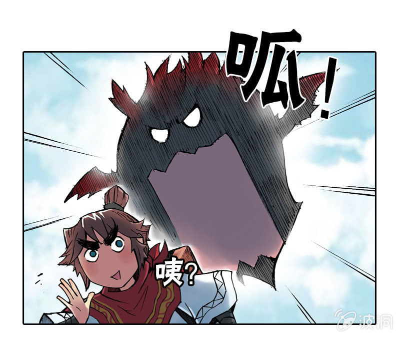 山海药师漫画,大怪鸟1图