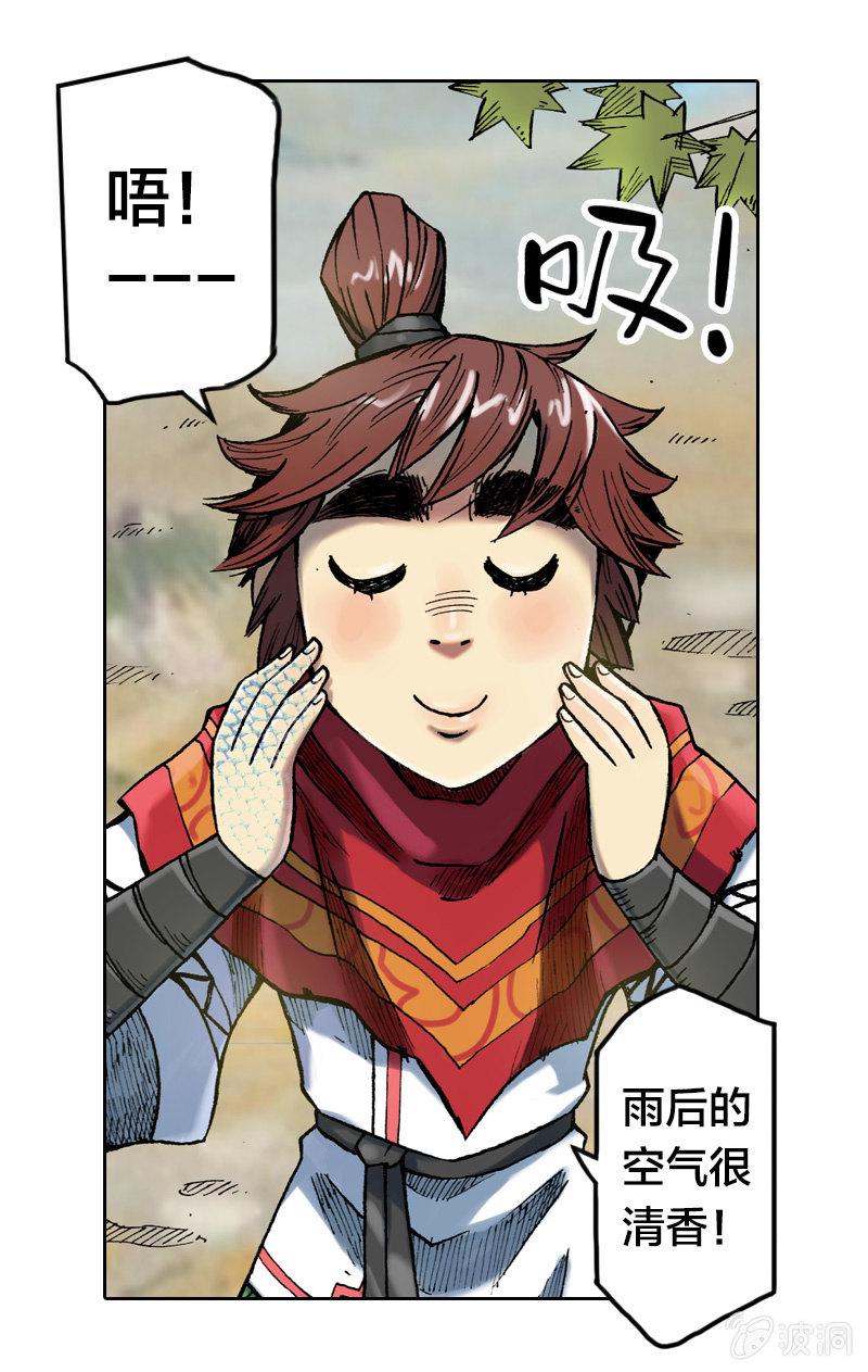 山海药师漫画,七宝被劫走？！2图
