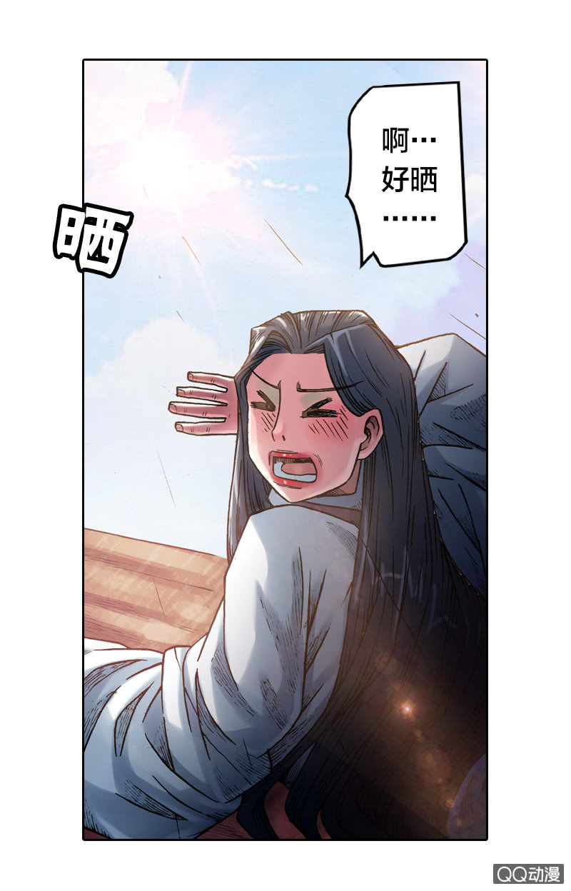 山海药师漫画,七宝破壳！2图