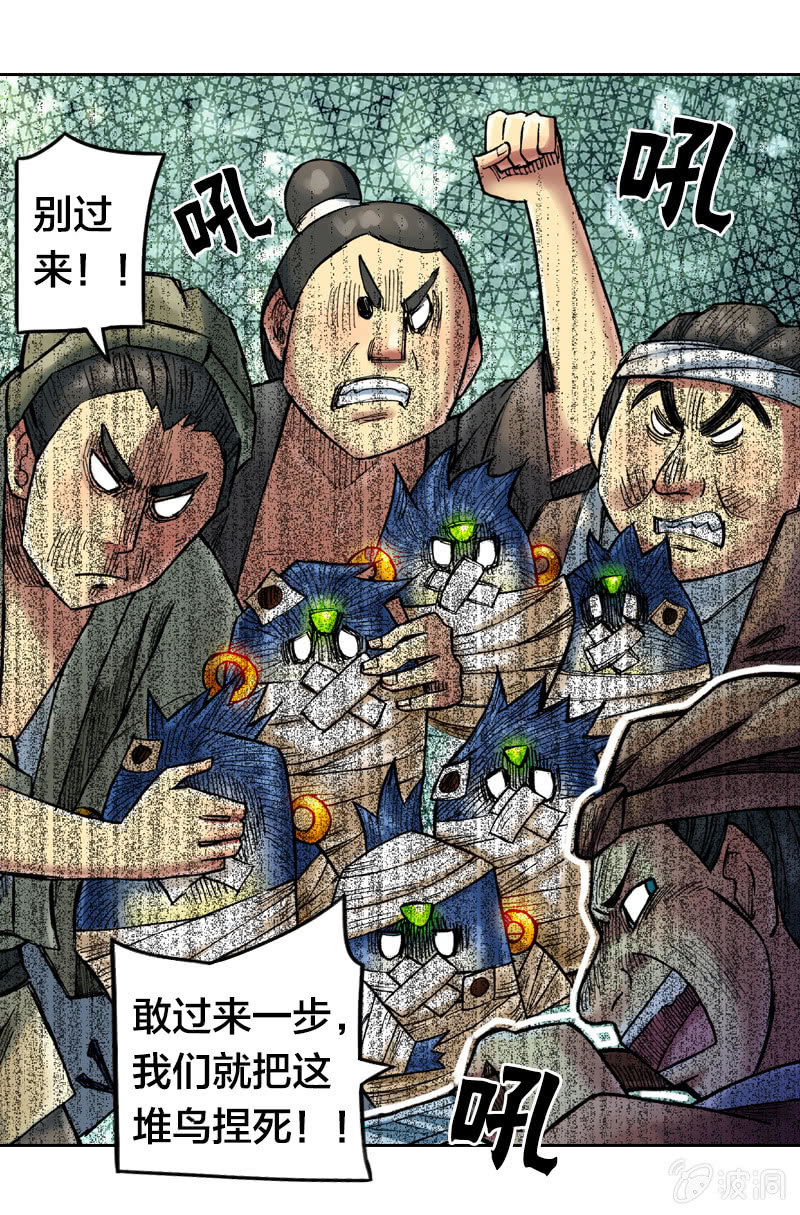 山海药师漫画,裸盖菇粉2图