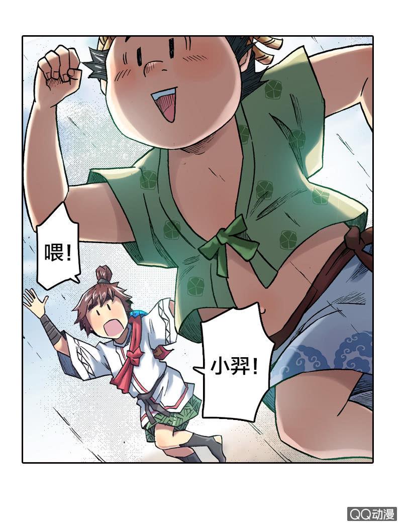 山海药师漫画,乌羽玉2图