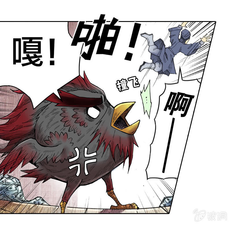 山海药师漫画,比翼仙鸟2图