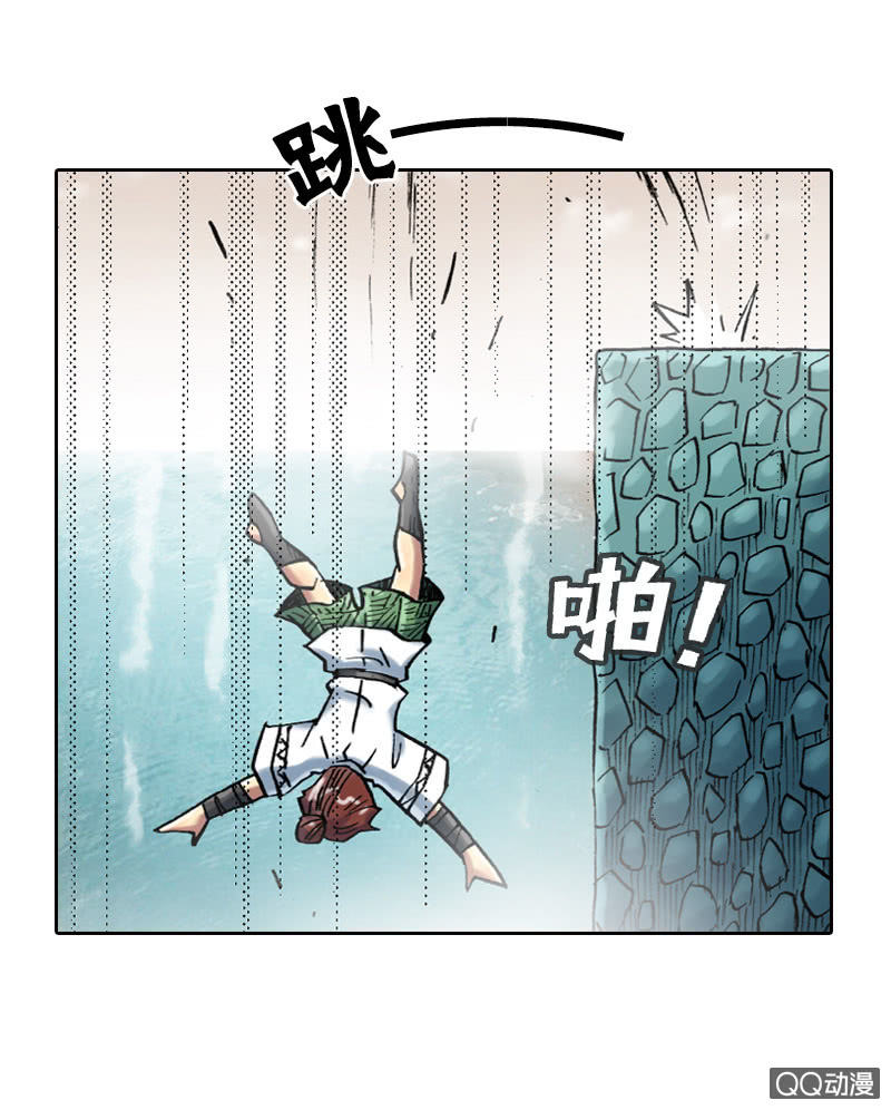 山海药师漫画,百发不中2图