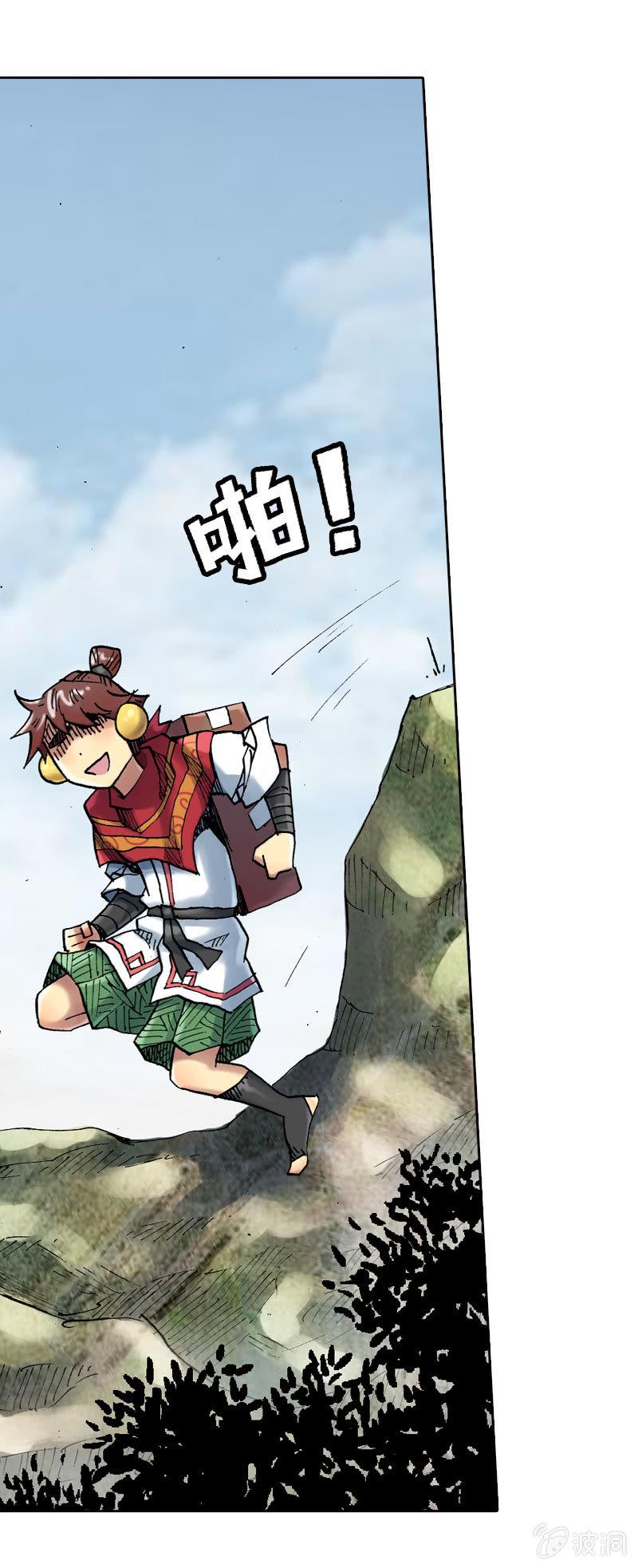 山海药师漫画,我们都是聋子1图